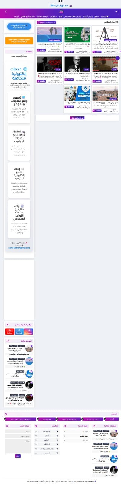 Capture d'écran du projet https://fa2ida.com/